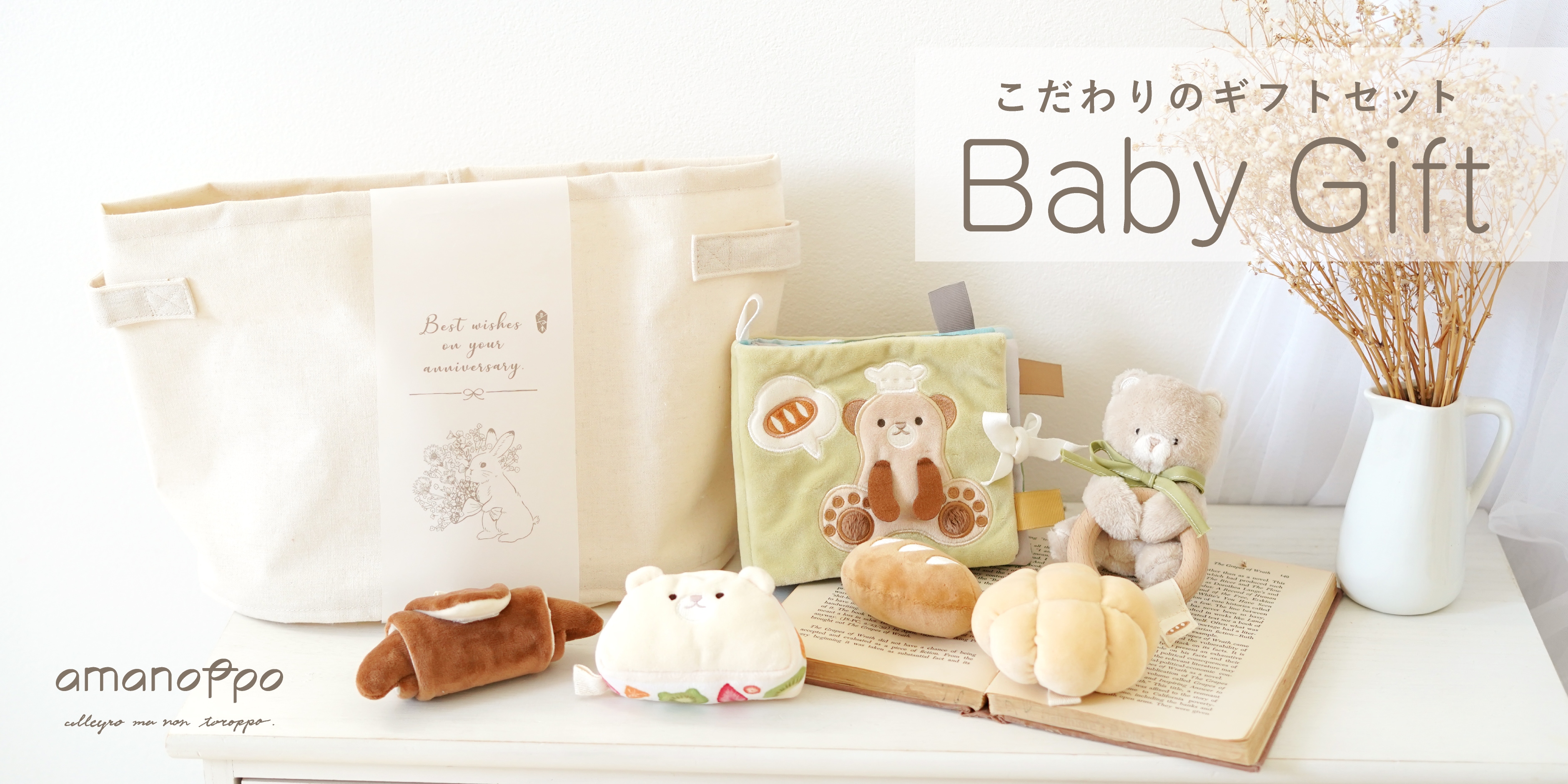 bambinobebe 出産祝いギフト fit=scale-down,w=1200